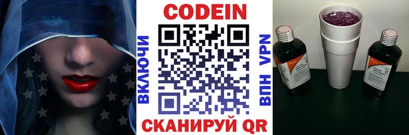 KRAKEN tor  продажа наркотиков  Сатка  Кодеин напиток Lean (лин) 