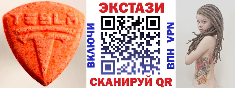Ecstasy TESLA  Сатка 