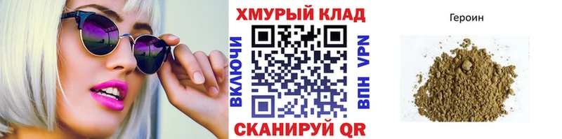 Героин хмурый  Сатка 